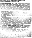 Радиоинтерферометрия ИСЗ 001.png