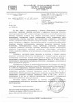письмо о сертификации.jpg