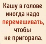 Каша в голове.jpg