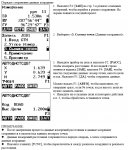 Poryadok sohraneniya koordinat.jpg