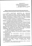 Выкопировка Прил 2 Приказ 344-пр.png