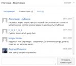 Георгиевск комент.jpg