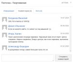 Георгиевская комент.jpg