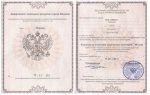 аттестат.JPG