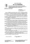 Письмо ПНИИИС №8_176 от 20.jpg