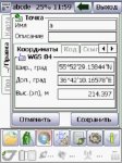 Точка касания в WGS84.jpg
