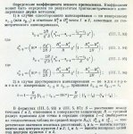 Определение k.jpg