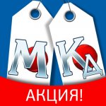 Акция 500х500.jpg