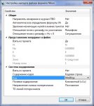 настройки импорта.jpg