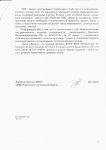 отказ письмо0002.jpg