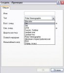 тип проекции.JPG