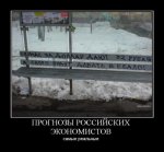 демотиваторы-про-россию-4262.jpeg