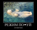 29108471_rezhim-pohuj-.jpg