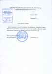 приказ-главы.jpg