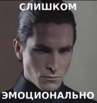 эмоционально.jpg