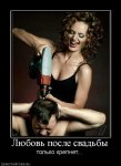 532324_lyubov-posle-svadbyi.jpg