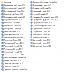 Районы МО по зонам.PNG