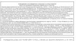 11 2014,08,26 Газете t13  О межевании Кожемякиной на 7 стр._Страница_7 (2).jpg