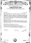 свидетельство.jpg