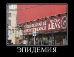 27803419_epidemiya.jpg