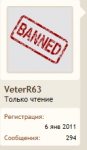 Забанили....png