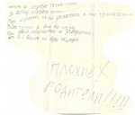 ультиматум родителям.JPG
