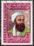 225px-Abu-Rayhan_Biruni_1973_Afghanistan_post_stamp.jpg