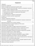 Содержание.jpg