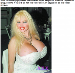 Лоло феррари.png