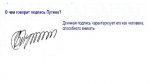 Подпись Путина В.В..jpg