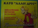 Алло друг.jpg