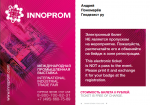 Иннопром.png