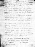 Записка сторожа участка переданная в контору УгрюмРеки_в прошлом Тындинской экспедиции.jpg