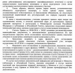 об актах согласования.jpg