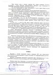 РЕШЕНИЕ СУДА О РАЗДЕЛЕ 2.jpg