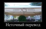 20776884_netochnyij-perevod.jpg