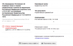 Статус док-та.PNG