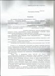 Возражение1.jpg