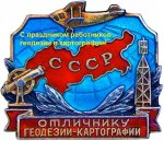 prazdnik geodezista i kartografa.jpg