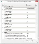 настройки импорта.jpg