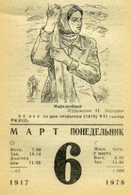 Ирина Матвеева