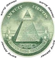 Ищу Богатства