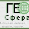 geo-sfera.spb.ru